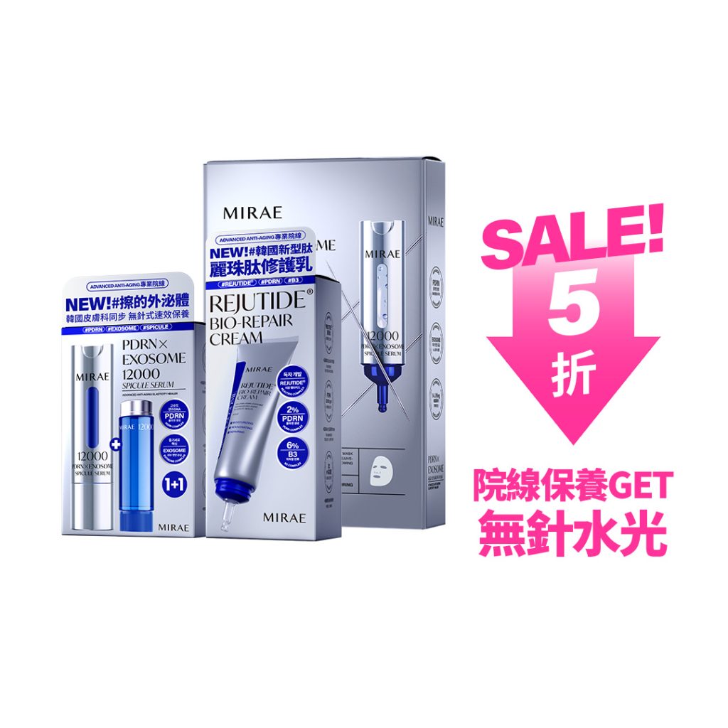 院線保養三件套