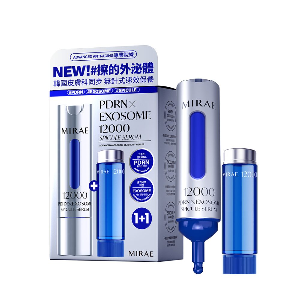 PDRN外泌體精華