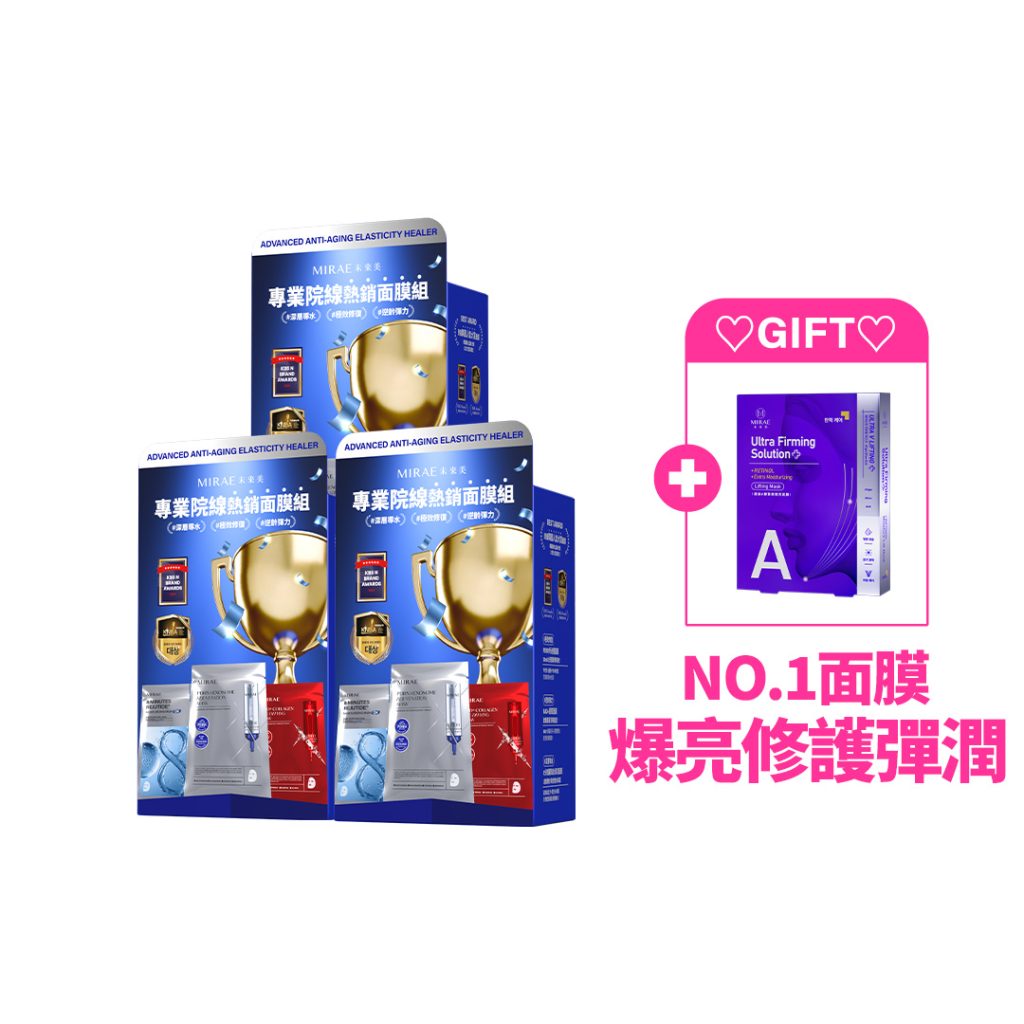 院線熱銷面膜組